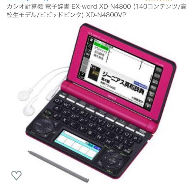 CASIO(カシオ)の電子辞書 スマホ/家電/カメラのスマホ/家電/カメラ その他(その他)の商品写真