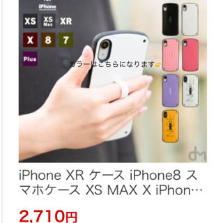 iPhone11 スマホケース(iPhoneケース)