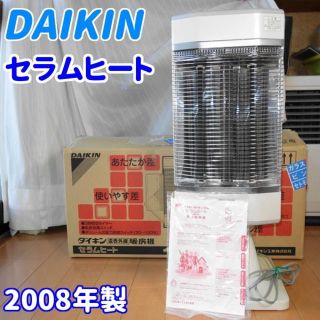 ダイキン(DAIKIN)の✨人気定番機種✨ダイキン　遠赤外線暖房機 セラムヒート ERFT11KS(電気ヒーター)