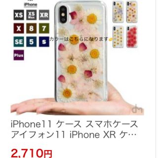 iPhone11 スマホケース(iPhoneケース)