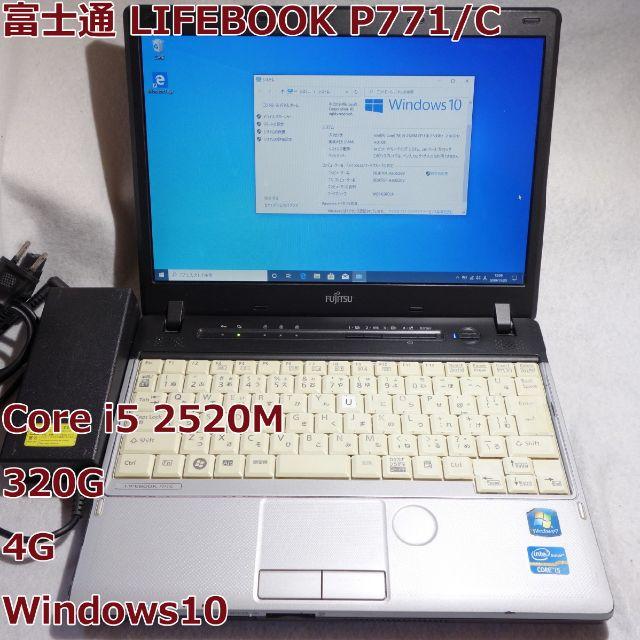 LIFEBOOK P771/C◆i5-2520M/320G/4G◆Win10