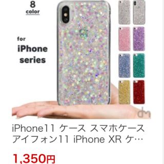 iPhone11 スマホケース(iPhoneケース)