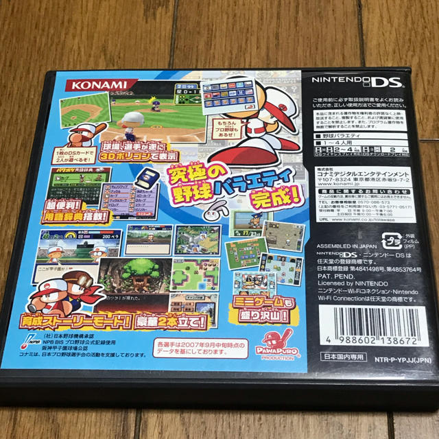 ニンテンドーDS(ニンテンドーDS)のパワプロ　DS エンタメ/ホビーのゲームソフト/ゲーム機本体(携帯用ゲームソフト)の商品写真