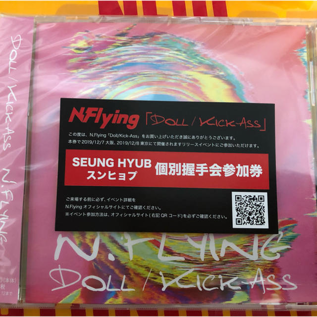 n.flying  エヌフラ　スンヒョプ個別握手会参加券