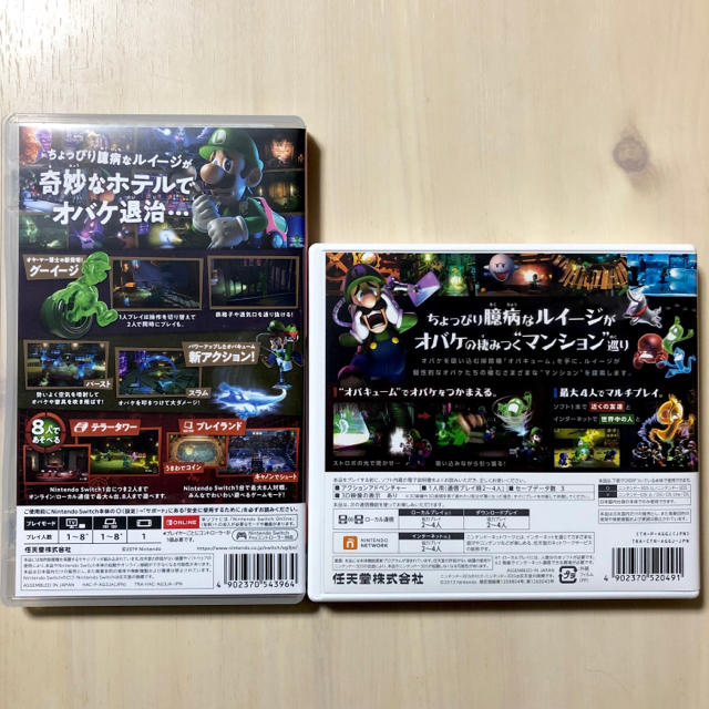 Nintendo Switch - ルイージマンション3(Switch)2(3DS) まとめ売り