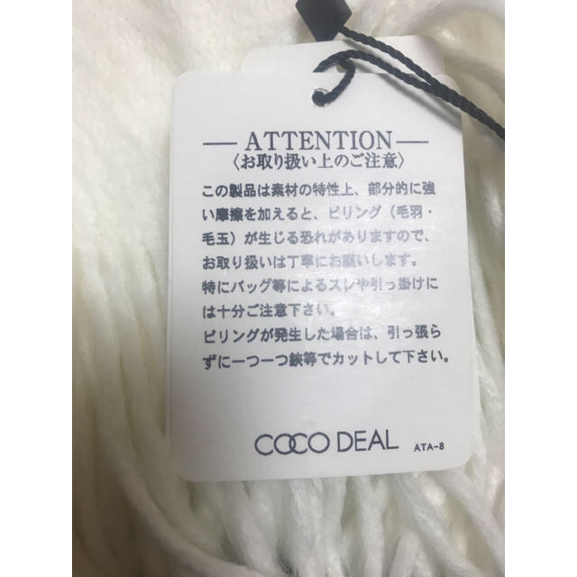 COCO DEAL(ココディール)のCOCODEAL マフラー 白 レディースのファッション小物(マフラー/ショール)の商品写真