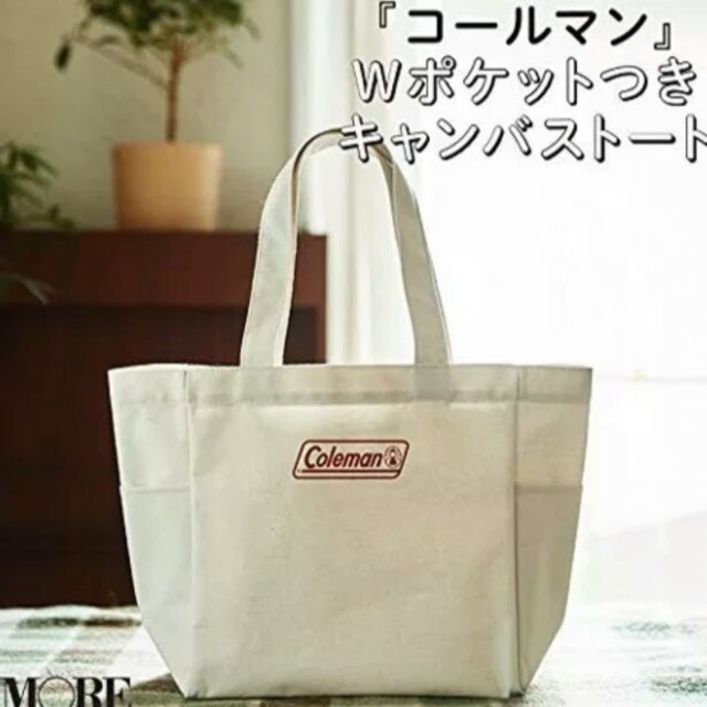 Coleman(コールマン)のmore10月号付録　キャンバストート レディースのバッグ(トートバッグ)の商品写真