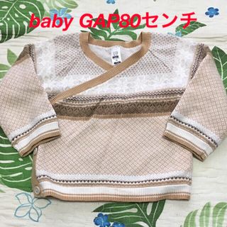 ベビーギャップ(babyGAP)のお値下げ！お早い方優先☆美品です！GAP可愛いベージュセーター 80(ニット/セーター)