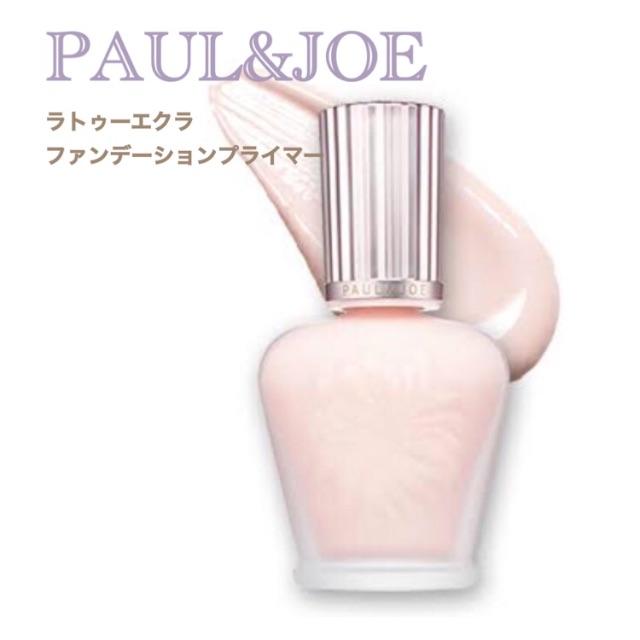 新品 PAUL&JOE ラトゥーエクラ ファンデーションプライマー N 01