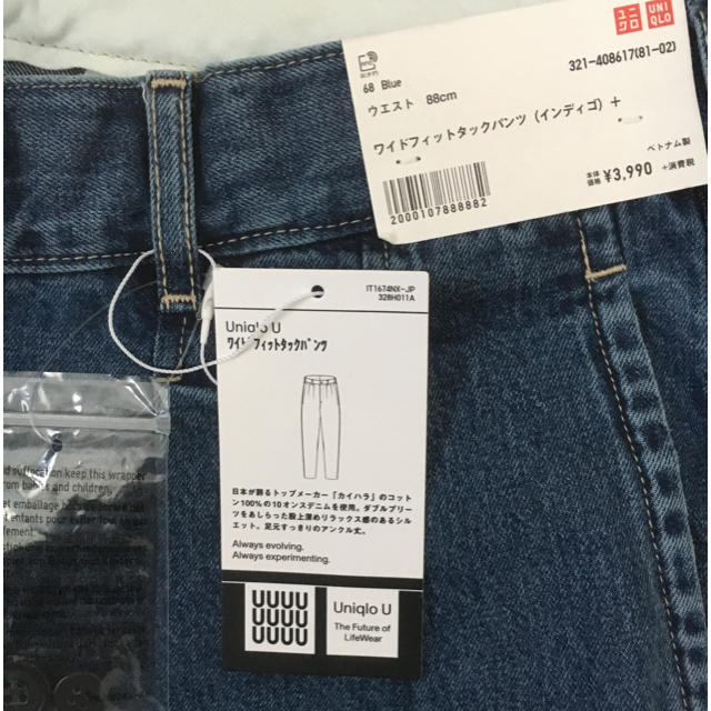 UNIQLO(ユニクロ)の★UNIQLO U ワイドフィットタックパンツ（インディゴ）＋ 88cm ★ メンズのパンツ(デニム/ジーンズ)の商品写真