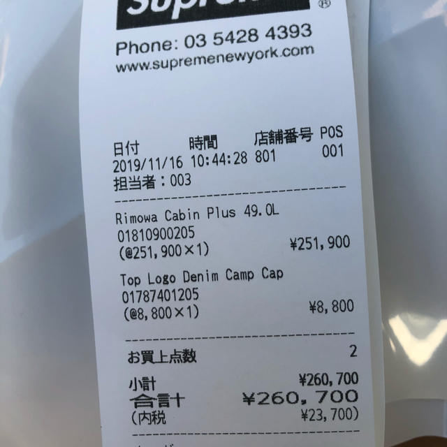 Supreme(シュプリーム)のSupreme top logo denim camp cap blue メンズの帽子(キャップ)の商品写真