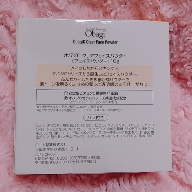 Obagi(オバジ)のオバジC クリアフェイスパウダー　10g コスメ/美容のベースメイク/化粧品(フェイスパウダー)の商品写真