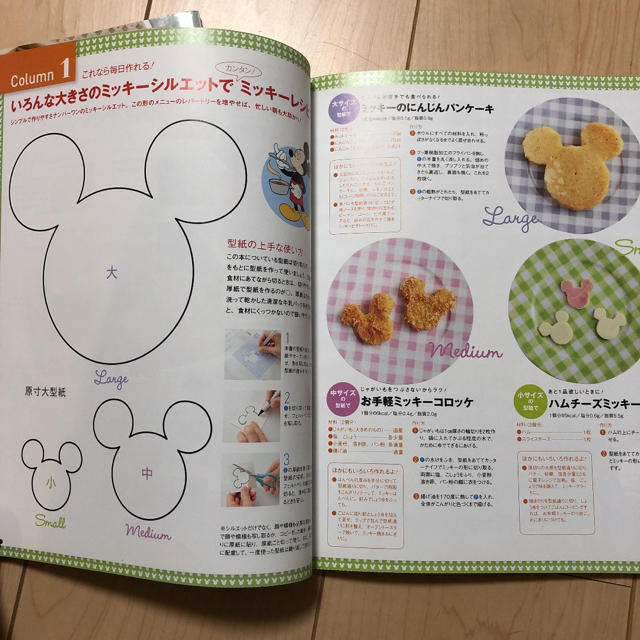 Disney(ディズニー)のディズニ－ツムツムかわいいお弁当レシピ エンタメ/ホビーの本(料理/グルメ)の商品写真