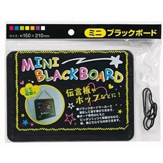 新品♪ ハピラ ミニブラックボード紐・ 吸盤付 SCBKC018(ウェルカムボード)