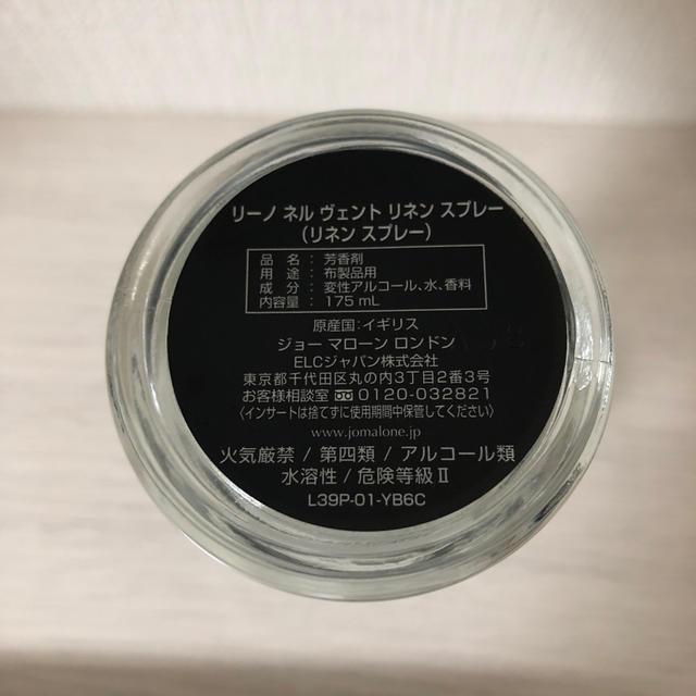 Jo Malone(ジョーマローン)のジョーマローン リネンスプレー 芳香剤 コスメ/美容のリラクゼーション(アロマグッズ)の商品写真