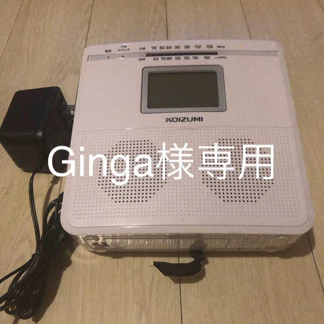 KOIZUMI(コイズミ)のコイズミ　ラジオ・CDプレーヤー スマホ/家電/カメラのオーディオ機器(ポータブルプレーヤー)の商品写真