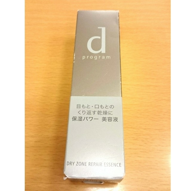 d program(ディープログラム)の新品 dプログラム ドライゾーンリペアエッセンス コスメ/美容のスキンケア/基礎化粧品(美容液)の商品写真