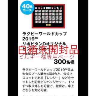 リポビタンD オリジナルピンバッジ300名様限定品(白箱未開封品)   (ラグビー)