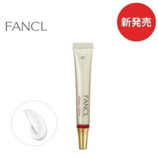 FANCL(ファンケル)のファンケルリンクルクリーム6ｇ×4本新品未使用未開封 コスメ/美容のスキンケア/基礎化粧品(アイケア/アイクリーム)の商品写真