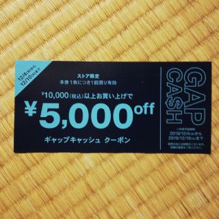 ギャップ(GAP)のGAP　クーポン(ショッピング)