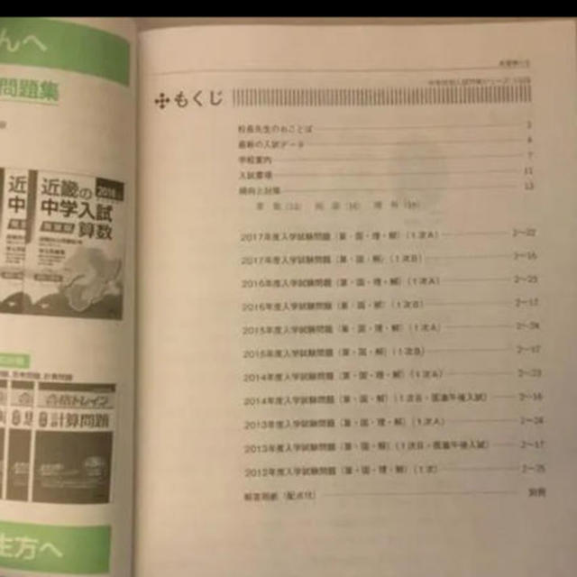 大阪　大谷中学　過去問 エンタメ/ホビーの本(語学/参考書)の商品写真