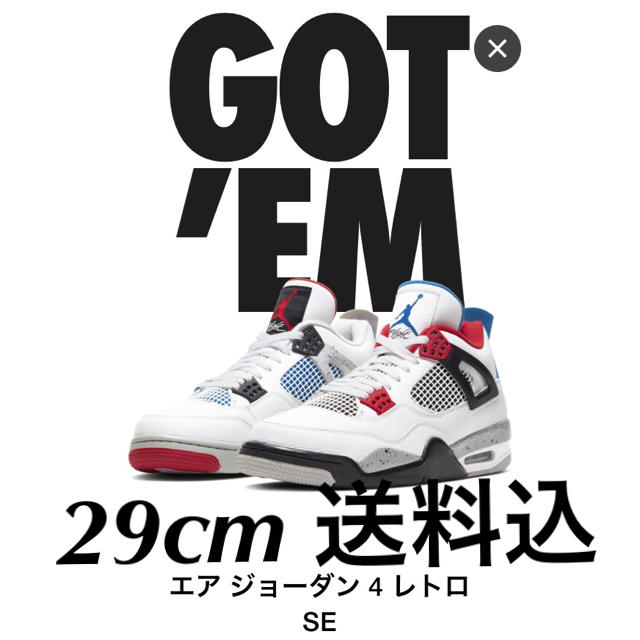 jordan4 ジョーダン4 whatthe4 エアジョーダン