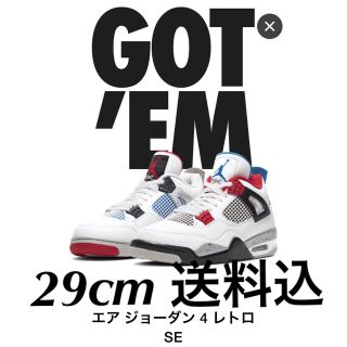 ナイキ(NIKE)のjordan4 ジョーダン4 whatthe4 エアジョーダン(スニーカー)