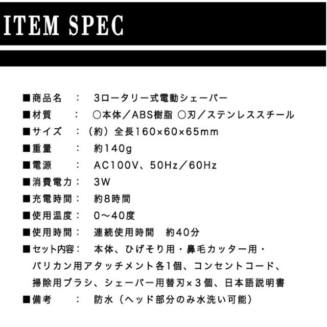 電動シェイバー スマホ/家電/カメラの美容/健康(メンズシェーバー)の商品写真