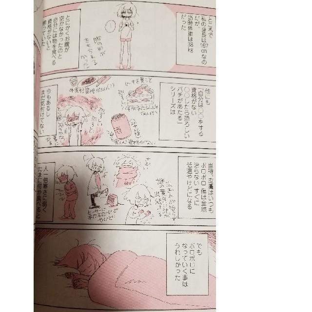 さびしすぎてレズ風俗に行きましたレポ エンタメ/ホビーの漫画(その他)の商品写真