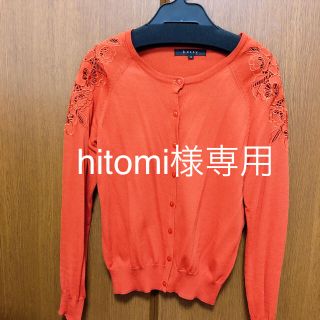 ケティ(ketty)のhitomi様専用＊ケティ カーディガン (カーディガン)