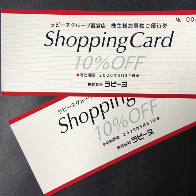 LAPINE(ラピーヌ)のラピーヌ LAPINE 10%OFF 割引券 2枚 チケットの優待券/割引券(ショッピング)の商品写真
