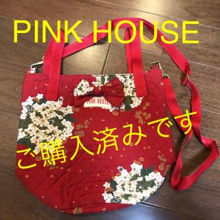 ピンクハウス(PINK HOUSE)のお買い上げありがとうございました。(トートバッグ)