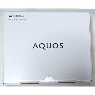 ソフトバンク(Softbank)の新品 未開封 ソフトバンク AQUOSケータイ3 805SH 黒 判定〇(携帯電話本体)