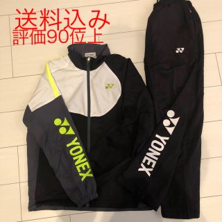 ヨネックス(YONEX)の最新yonex ヨネックス　ウインドブレーカー上下セット！(ウェア)