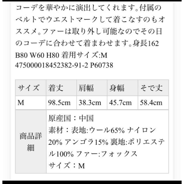 ミューズリファインドクローズ　フォックスファー付きロングコート　値下げ！ 3