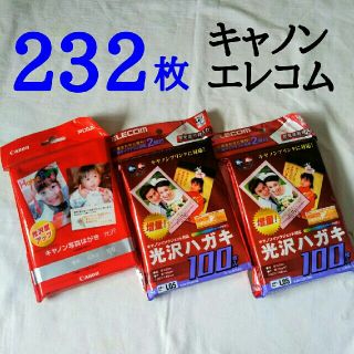 エレコム(ELECOM)の232枚  インクジェット  はがき  光沢  エレコム  キャノン(使用済み切手/官製はがき)