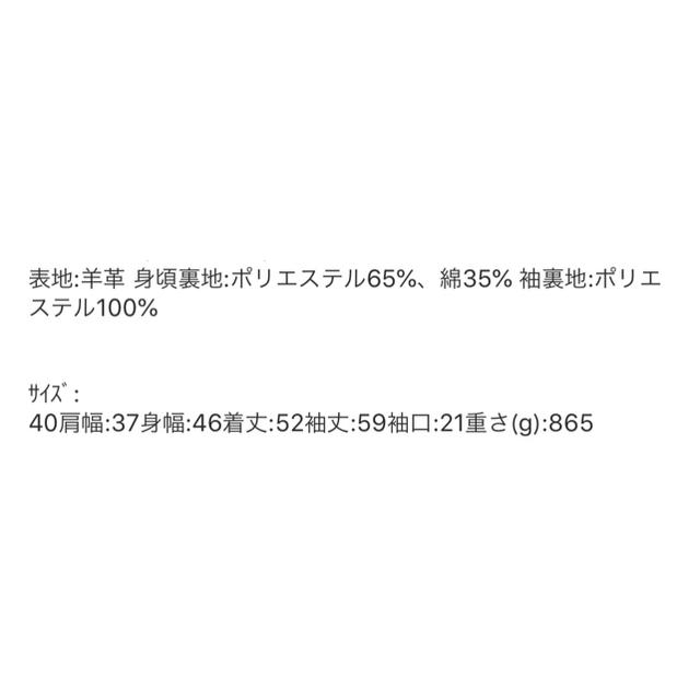 Spick and Span Noble(スピックアンドスパンノーブル)のソフトラムレザー ライダースブルゾン ベージュ レディースのジャケット/アウター(ライダースジャケット)の商品写真