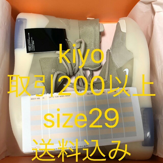 FEAR OF GOD(フィアオブゴッド)の送料込みsize29 nike air fear of got oatmeal  メンズの靴/シューズ(スニーカー)の商品写真