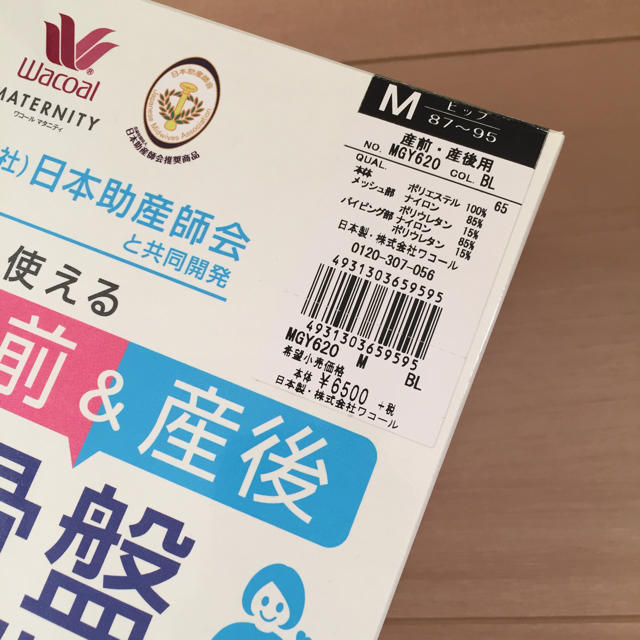 Wacoal ワコール 産前産後 骨盤ベルト トコちゃんベルト フィットキープの通販 By Miss S Shop ワコールならラクマ Wacoal ワコール 産前産後 骨盤ベルト トコちゃんベルト フィットキープの通販 By Miss S Shop ワコールならラクマ