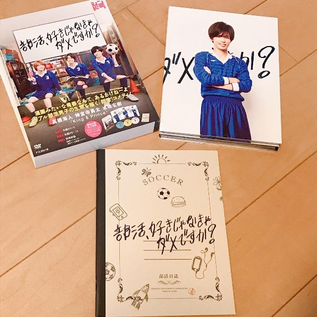 Johnny's - 部活好きじゃなきゃダメですか？ DVDbox