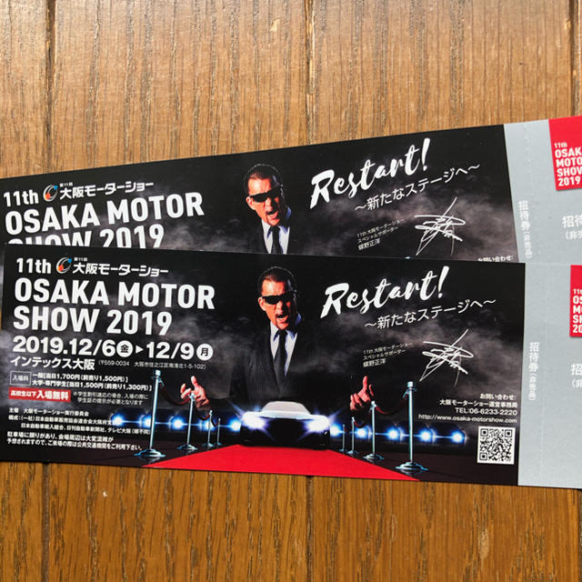 大阪モーターショー2019チケット2枚 チケットのスポーツ(モータースポーツ)の商品写真