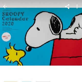 スヌーピー(SNOOPY)のスヌーピーカレンダー 2020(カレンダー/スケジュール)