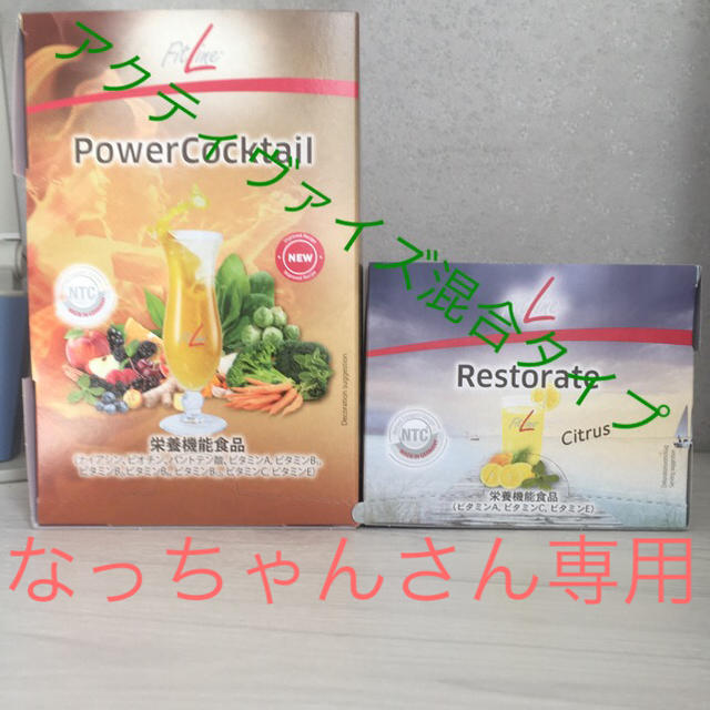 Fitline パワーカクテル×2 - 健康用品 Fitline パワーカクテル×2 - 健康用品