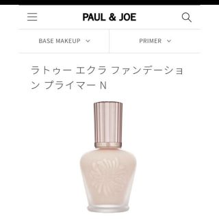 ポールアンドジョー(PAUL & JOE)の【m.m様専用】PAUL & JOE ラトゥーエクラファンデーションプライマー(化粧下地)