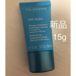 クラランス(CLARINS)の♡新品クラランス クリームマスク♡シャネル ディオール スック ランコム (パック/フェイスマスク)