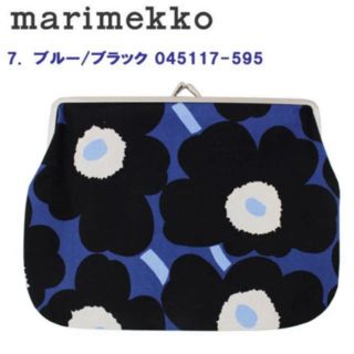 マリメッコ(marimekko)の【Marimekko】ウニッコ がま口ポーチ(ポーチ)