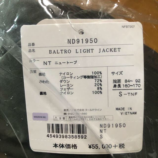 THE NORTH FACE(ザノースフェイス)のBALTRO LIGHT JACKET NT  メンズのジャケット/アウター(ダウンジャケット)の商品写真