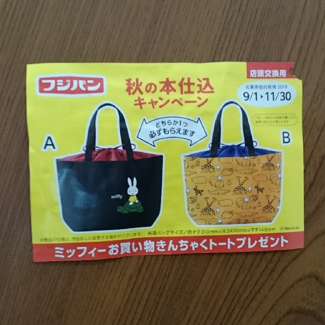 秋の本仕込みキャンペーン その他のその他(その他)の商品写真