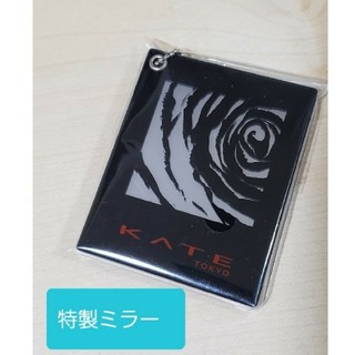 ケイト(KATE)のKATE 　ダークローズシャドウ風♪　限定ミラー☆(その他)