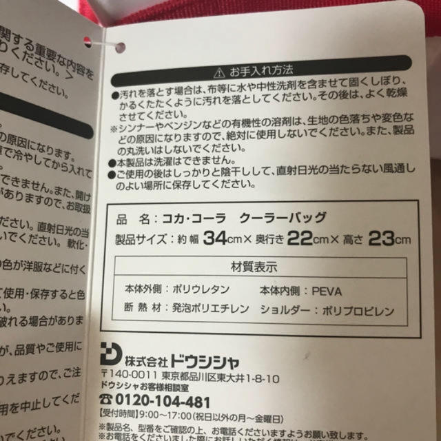 コカ・コーラ(コカコーラ)のコカコーラ  クーラーバッグ　ホワイト　新品 スポーツ/アウトドアのゴルフ(バッグ)の商品写真